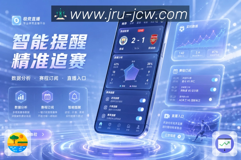竞彩网 App